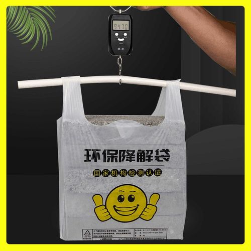 可降解笑脸塑料袋环保袋一次性降解食品袋外卖打包袋手提袋购物袋