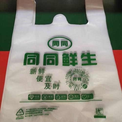 降解购物袋心袋可降解塑料袋手提袋外卖打包装袋超市购物背心食品袋子