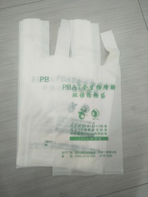 全生物降解塑料袋厂家定做可降解背心袋可降解购物袋