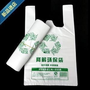 pla生物降解环保塑料袋可降解l袋包装袋背心袋垃圾袋广告袋马夹袋
